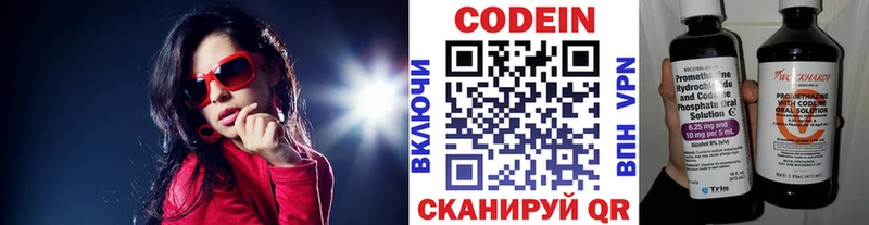 сколько стоит  Мышкин  Codein напиток Lean (лин) 