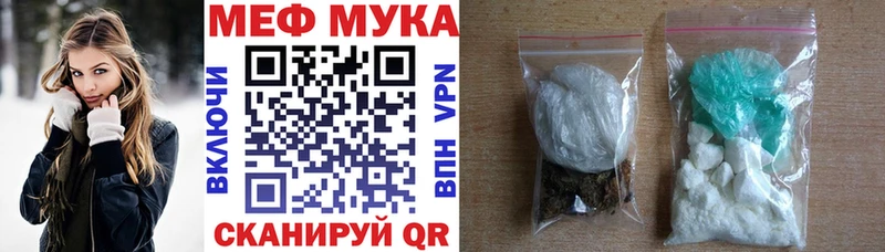 Меф кристаллы Мышкин
