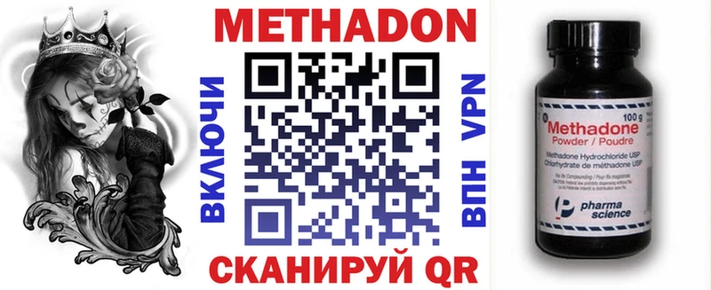 МЕТАДОН methadone  Мышкин 
