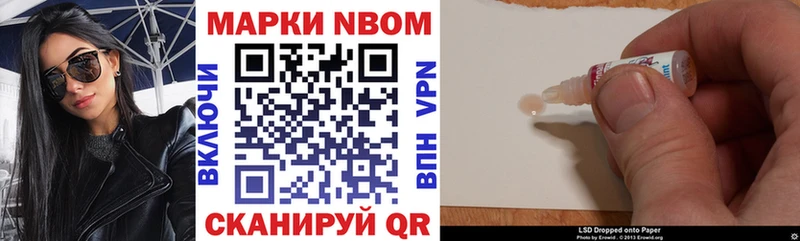 Марки NBOMe 1,5мг  Мышкин 